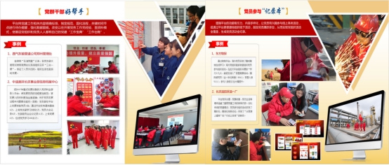 中国石油集团东方地球物理勘探有限责任公司《大型石油企业“智慧党建”创新管理及实践》