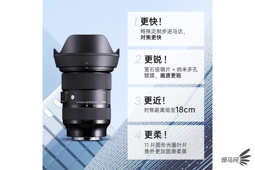 小而轻画质好 适马24-70mm F2.8 DG DN二代售价元