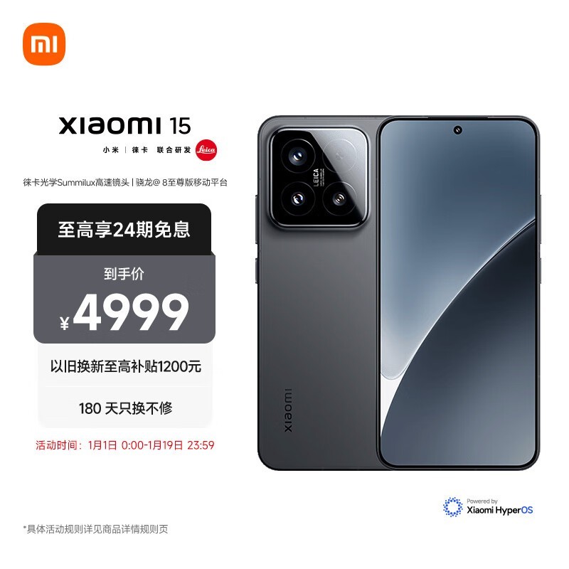 小米 15(16GB/512GB)