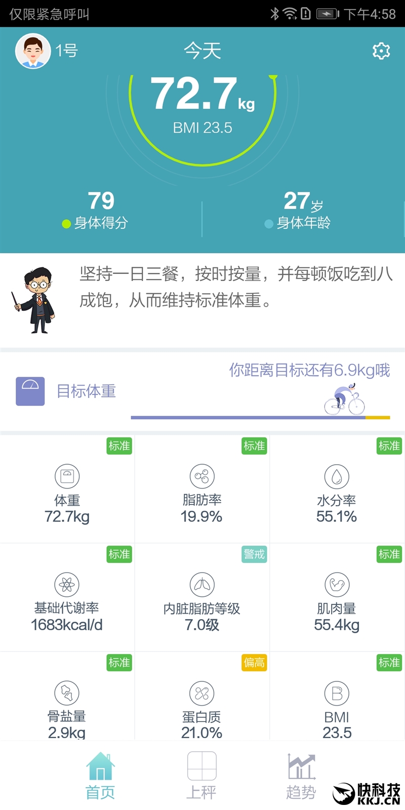 199元！华为智能体脂秤评测：完美颜值的全能健康顾问