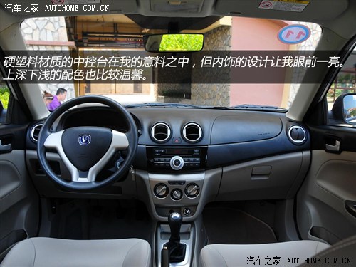 长安 长安汽车 悦翔v3 2012款 1.3手动豪华型