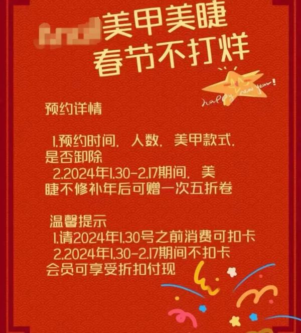 会员卡过年期间不能用，违约吗？
