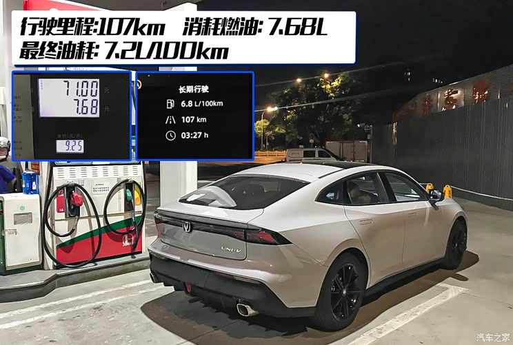 长安汽车 长安UNI-V 2022款 1.5T 尊贵型